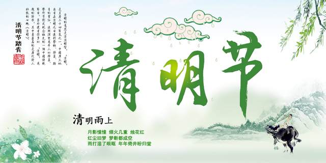 广州装修设计公司清明节放假通知.jpg