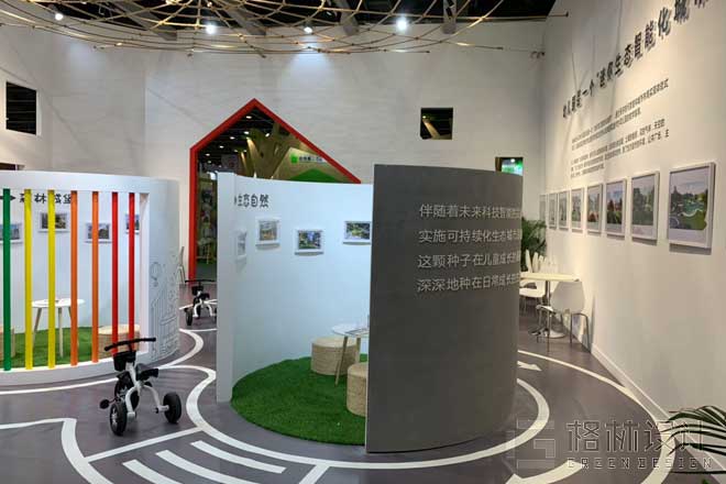 格林设计展会