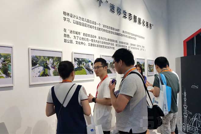 格林设计展会